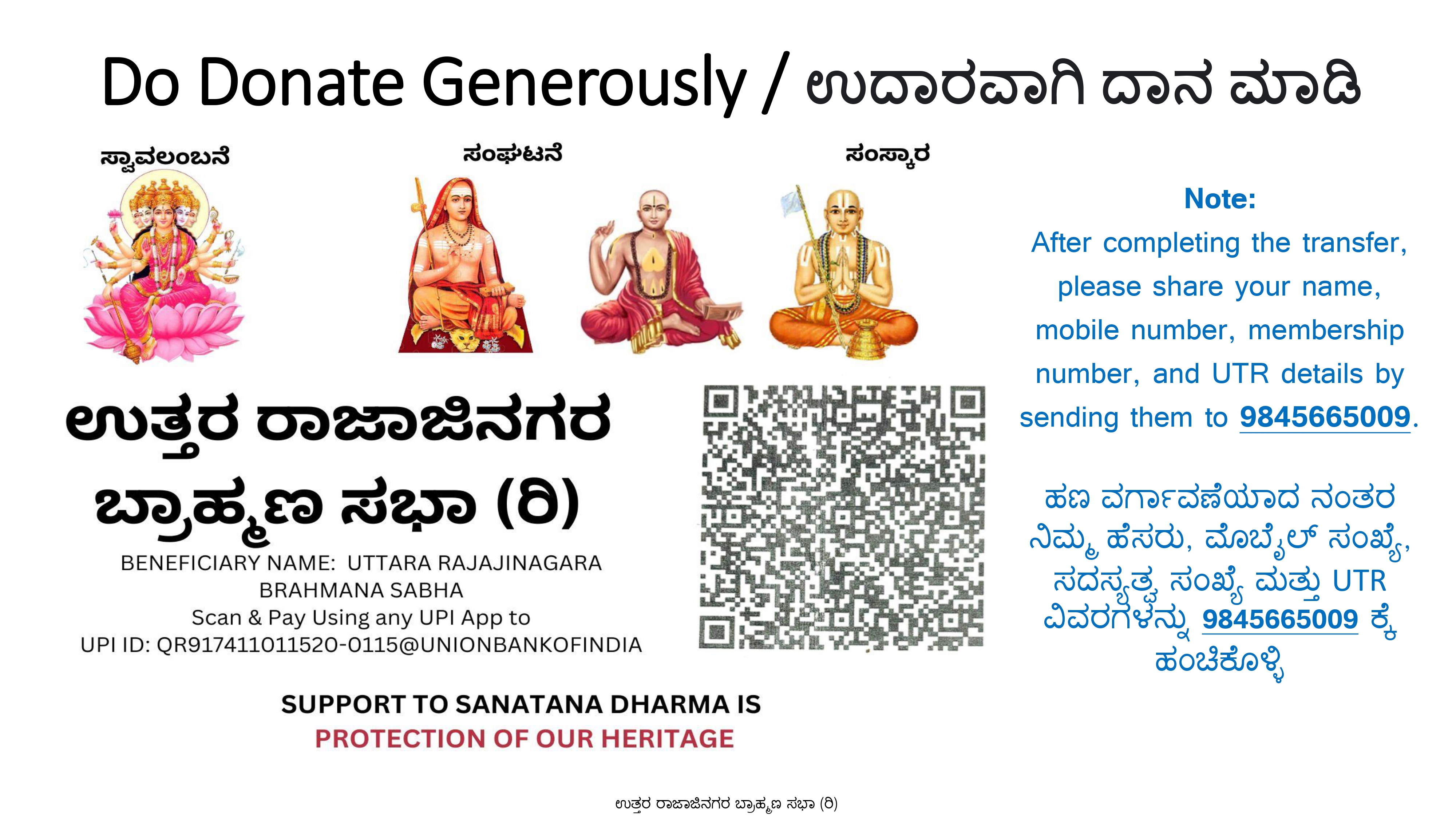 Donation Banner